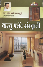 Vastu Jotiyish